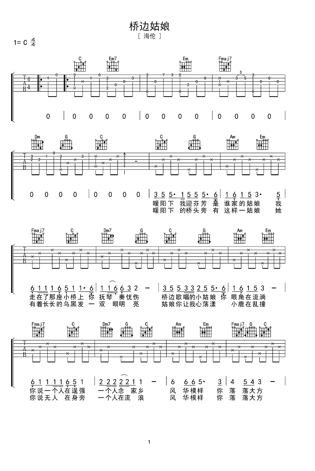 中级版吉他谱《桥边姑娘》 – 选用G调编配六线谱 – 海伦 – 国语版图片高清谱子 – 原调G调_微谱库