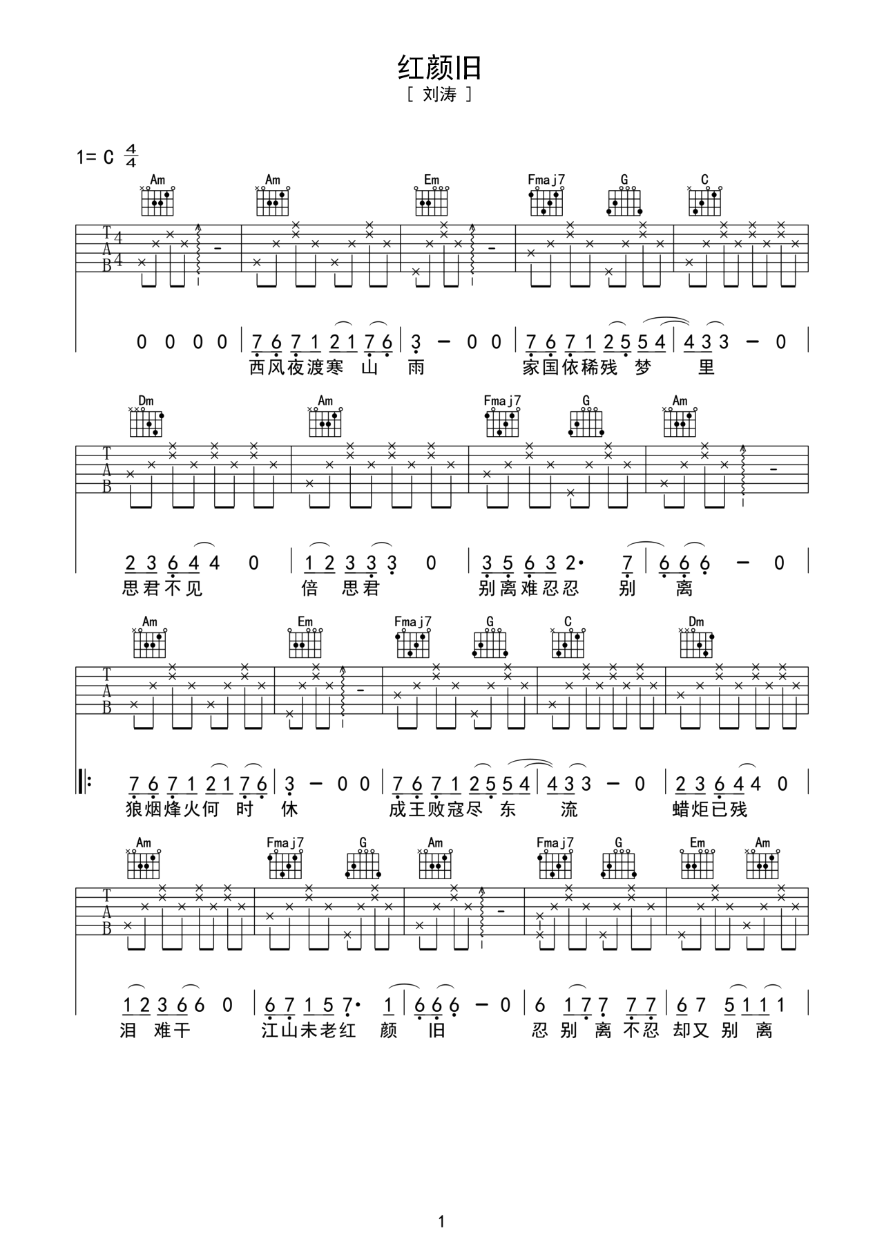 《红颜旧》吉他曲谱C调指法编配 – 原调C调 – 变调夹Capo=0 – 中级六线谱_微谱库