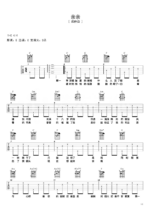 《亲亲》吉他曲谱G调指法编配 - 原调G调 - 变调夹Capo=0 - 中级六线谱_微谱库