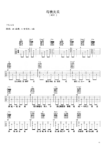 《与我无关》六线谱 - 弹唱速成民谣吉他谱高清版 - 阿冗国语版歌谱 - 选调编配G调 - 原调G调_微谱库