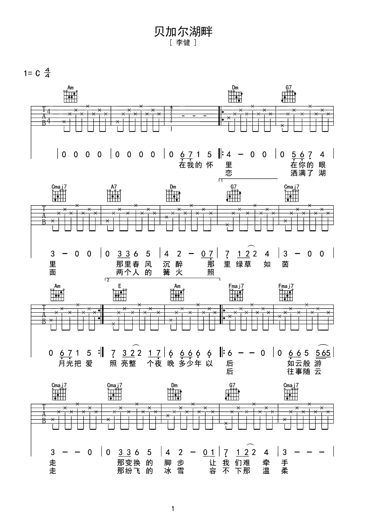 李健弹唱谱《贝加尔湖畔》吉他谱 – 初级六线谱 – 选调编配B调 – 变调夹Capo=0_微谱库