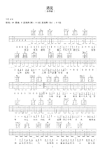《遇见》吉他乐谱 - C调编配吉他谱 - 孙燕姿中级六线谱图片 - 原调C调_微谱库