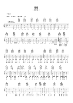 梁静茹歌曲《暖暖》G调吉他谱 - 六线谱(弹唱谱) - 原调G调 - 初级六线谱_微谱库