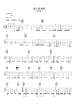 林忆莲歌曲《至少还有你》C调吉他谱 - 六线谱(弹唱谱) - 原调C调 - 初级六线谱_微谱库