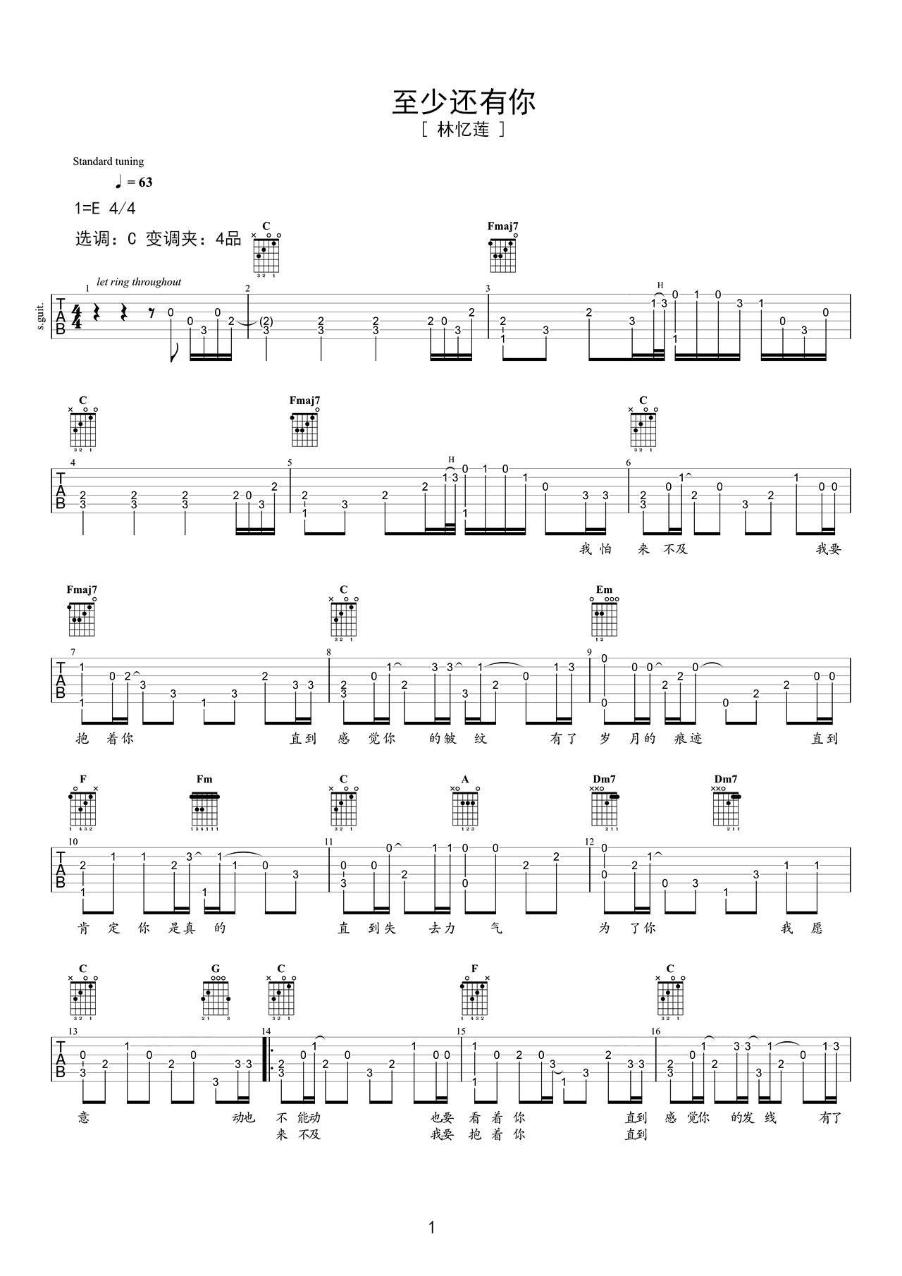 林忆莲歌曲《至少还有你》C调吉他谱 – 六线谱(弹唱谱) – 原调C调 – 初级六线谱_微谱库
