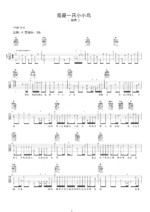 《我是一只小小鸟》吉他曲谱G调指法编配 - 原调G调 - 变调夹Capo=0 - 中级六线谱_微谱库