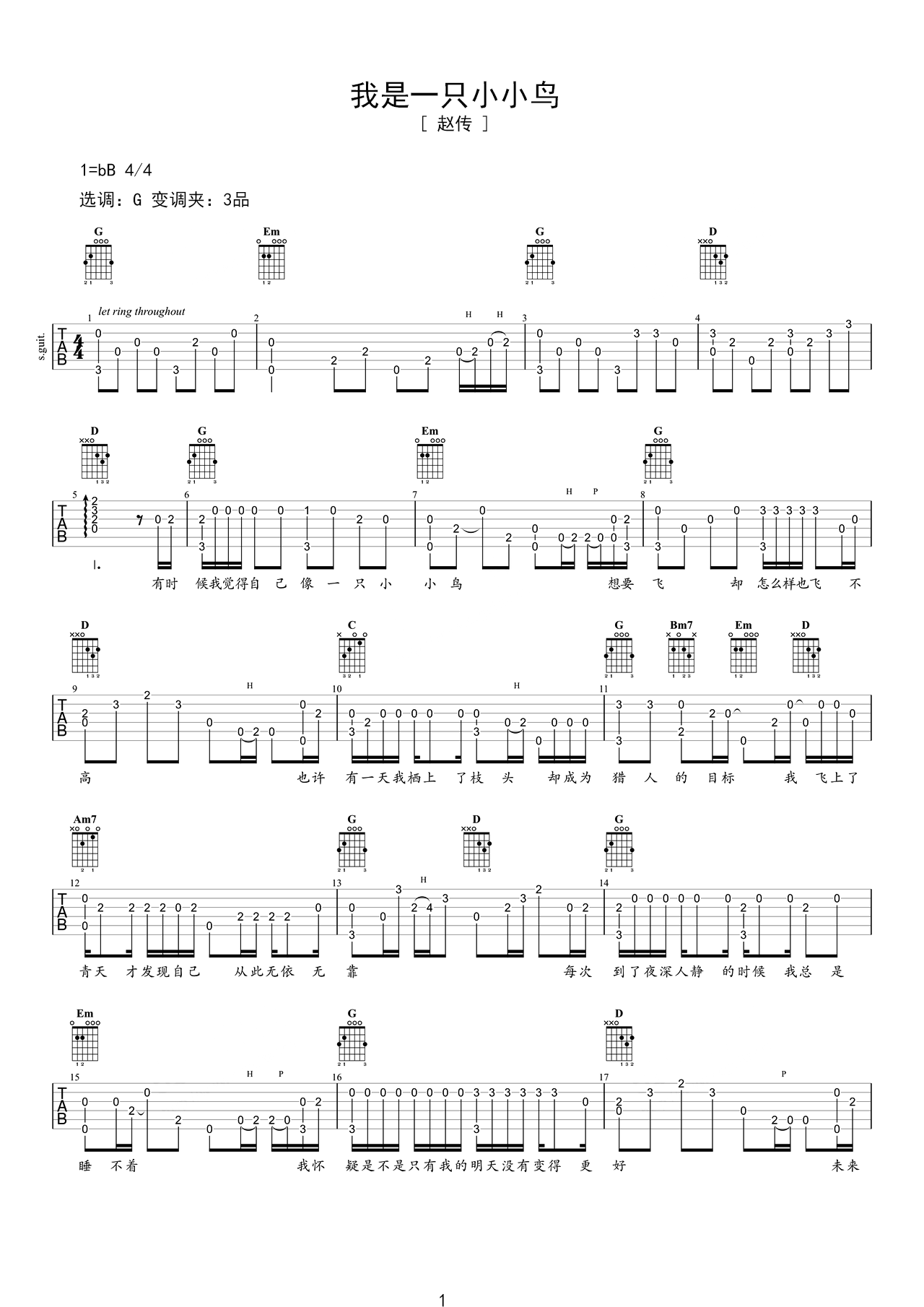 《我是一只小小鸟》吉他曲谱G调指法编配 – 原调G调 – 变调夹Capo=0 – 中级六线谱_微谱库