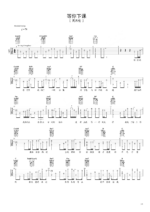 《等你下课》吉他曲谱G调指法编配 - 原调G调 - 变调夹Capo=0 - 初级六线谱_微谱库