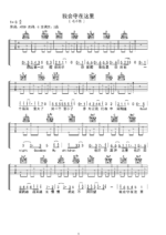吉他谱《我会守在这里》- 全曲入门版伴奏曲谱 - 国语版 - 拍子4/4拍 - 选调G调 - 毛不易六线谱_微谱库
