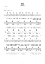 吉他谱《倒影》- 全曲入门版伴奏曲谱 - 国语版 - 拍子4/4拍 - 选调G调 - 周杰伦六线谱_微谱库