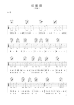 《红颜旧》吉他曲谱C调指法编配 - 原调C调 - 变调夹Capo=0 - 初级六线谱_微谱库