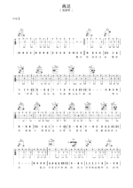 伴奏版谱子《再见》六线谱 - 中级吉他谱 - 图片谱 - 张震岳国语歌谱 - G调编配_微谱库