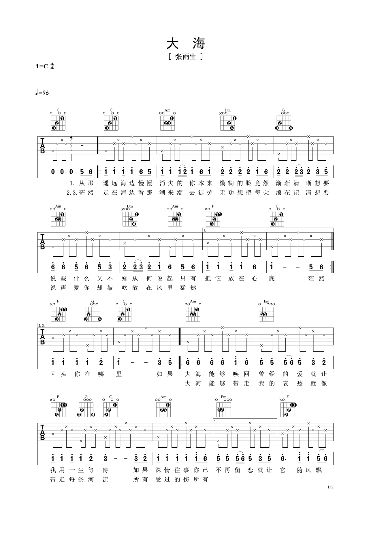 《大海》吉他曲谱C调指法编配 – 原调C调 – 变调夹Capo=0 – 初级六线谱_微谱库