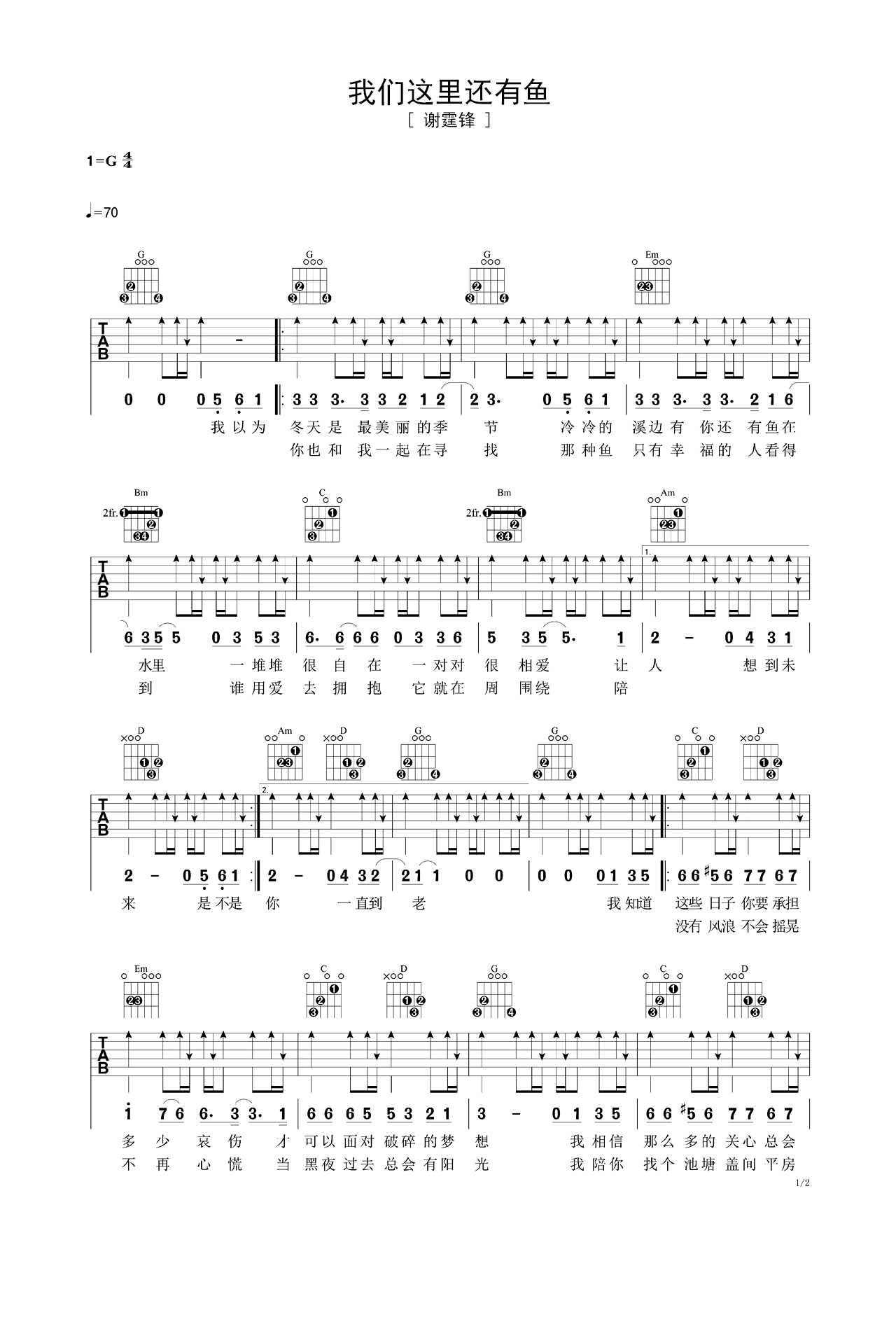 吉他谱《我们这里还有鱼》- 全曲入门版伴奏曲谱 – 国语版 – 拍子4/4拍 – 选调G调 – 谢霆锋六线谱_微谱库
