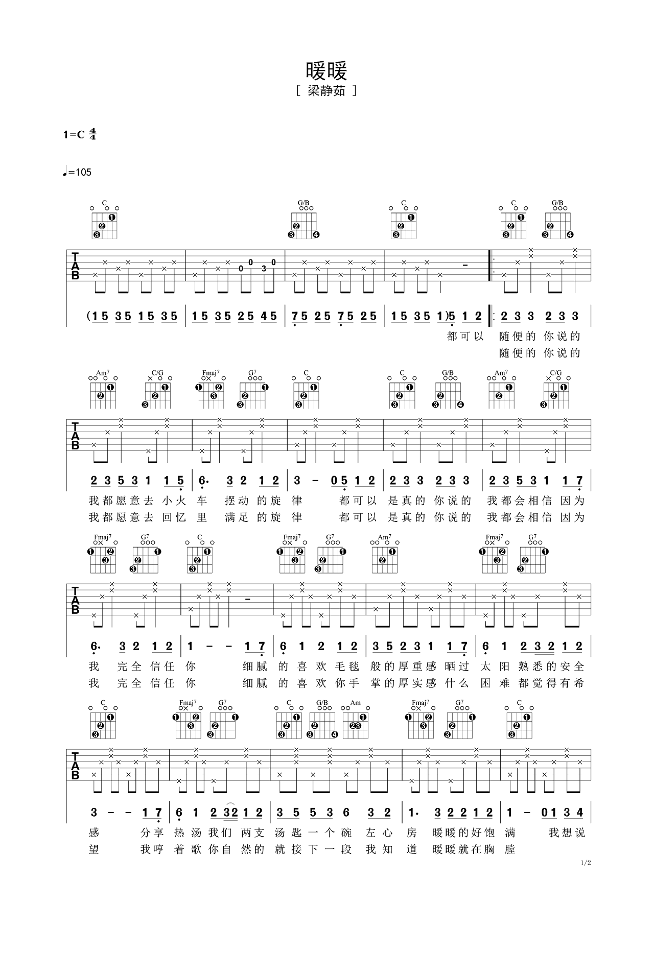 《暖暖》六线谱 – 弹唱速成民谣吉他谱高清版 – 梁静茹国语版歌谱 – 选调编配C调 – 原调C调_微谱库