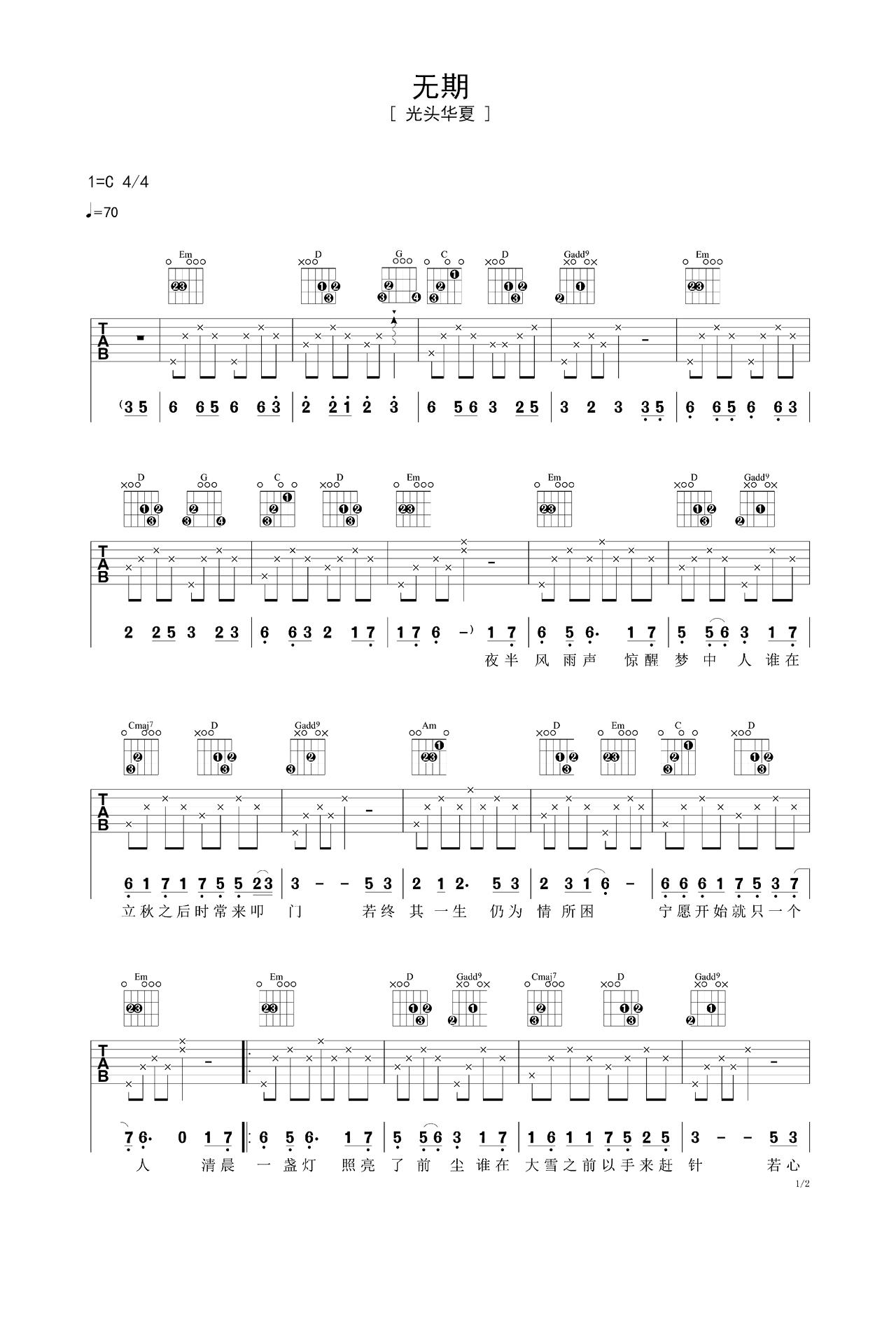 纯数字指弹《无期》吉他谱 – 选用G调指法编配 – 初级谱子 – 六线谱(独奏/指弹谱)_微谱库