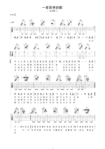 《一首简单的歌》吉他曲谱G调指法编配 - 原调G调 - 变调夹Capo=0 - 中级六线谱_微谱库