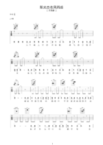 《阳光总在风雨后》吉他曲谱C调指法编配 - 原调C调 - 变调夹Capo=0 - 初级六线谱_微谱库