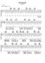 《瓶与抛光者》吉他曲谱G调编配 - 廖俊涛 - 国语吉他谱 - 歌曲原调G调_微谱库