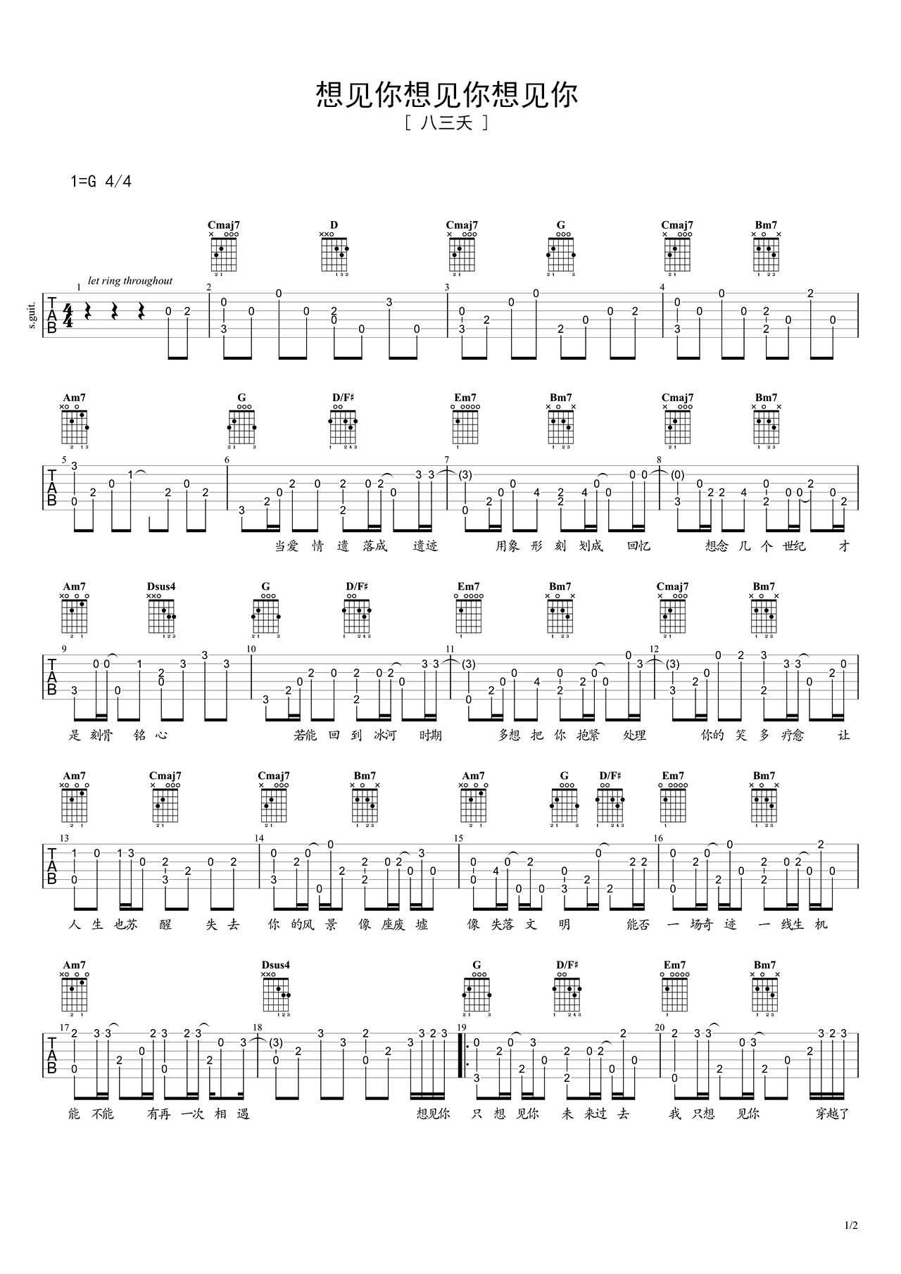 数字版指弹《想见你想见你想见你》六线谱 – 吉他谱 选用C调指法编配 – 中级谱子 – 六线谱(独奏/指弹谱)_微谱库