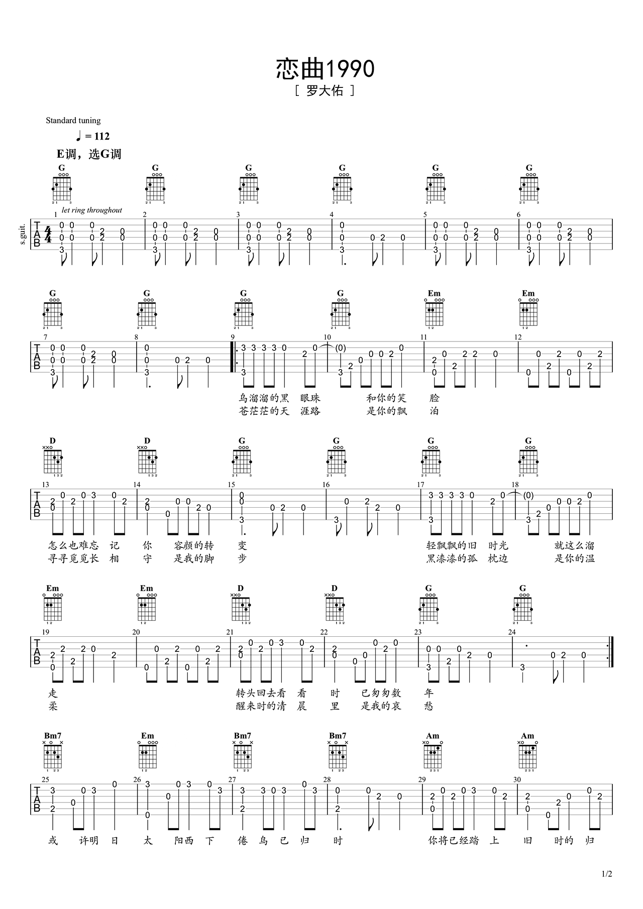 指弹图片谱《恋曲1990》六线谱 – 吉他谱 选用G调指法编配 – 中级谱子 – 六线谱(独奏/指弹谱)_微谱库