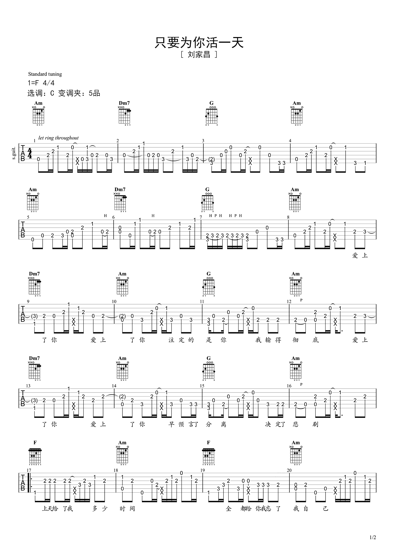 吉他曲谱《只要为你活一天》指弹 – 选用G调指法编配 – 中级谱子 – 六线谱(独奏/指弹谱)_微谱库