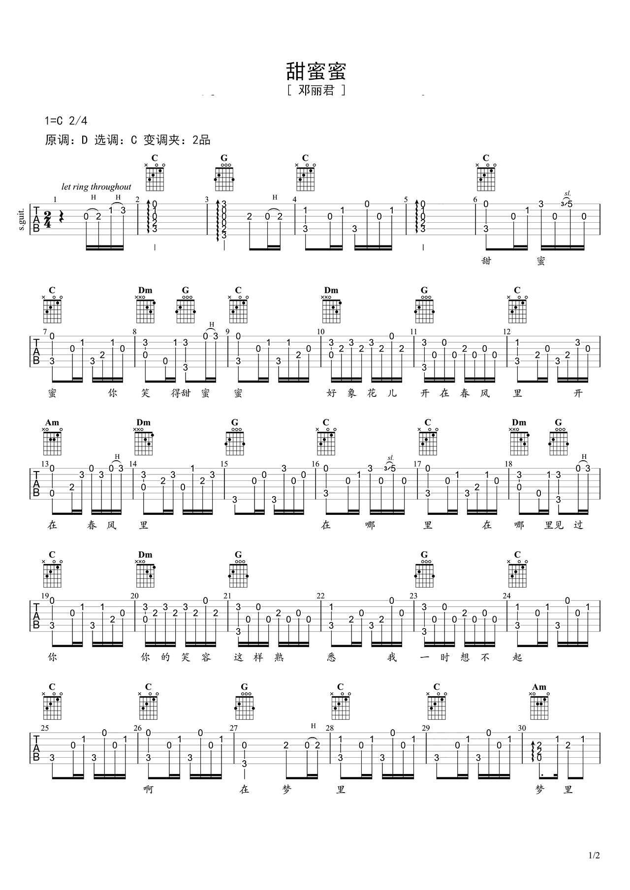 《甜蜜蜜》指弹曲谱子 – 吉他谱 选用C调指法编配 – 中级曲谱 – 六线谱(独奏/指弹谱)_微谱库