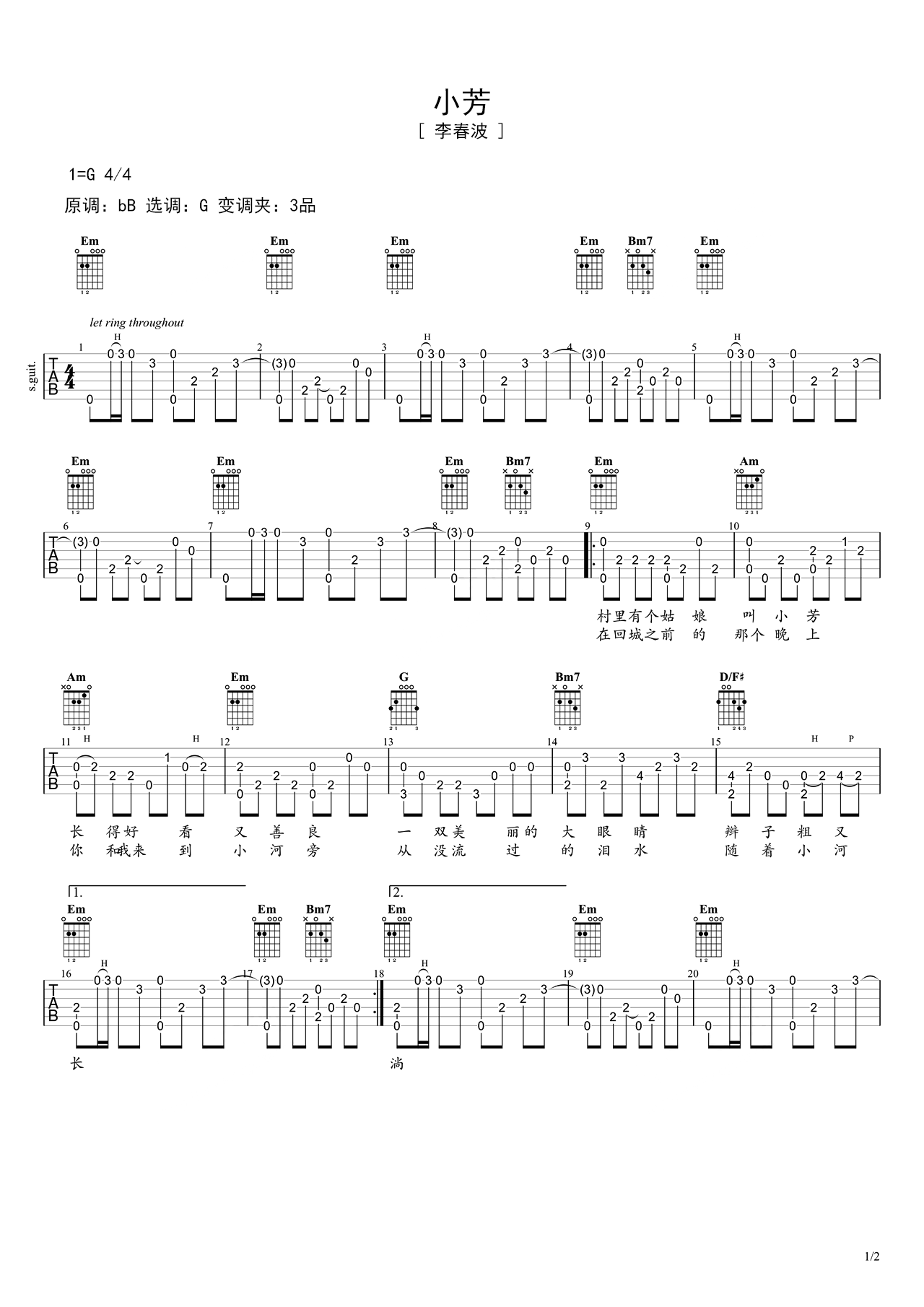 古典独奏曲谱《小芳》- 吉他谱 选用G调指法编配 – 中级谱子 – 六线谱(独奏/指弹谱)_微谱库