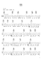 《晚秋》指弹曲谱子 - 吉他谱 选用G调指法编配 - 中级曲谱 - 六线谱(独奏/指弹谱)_微谱库