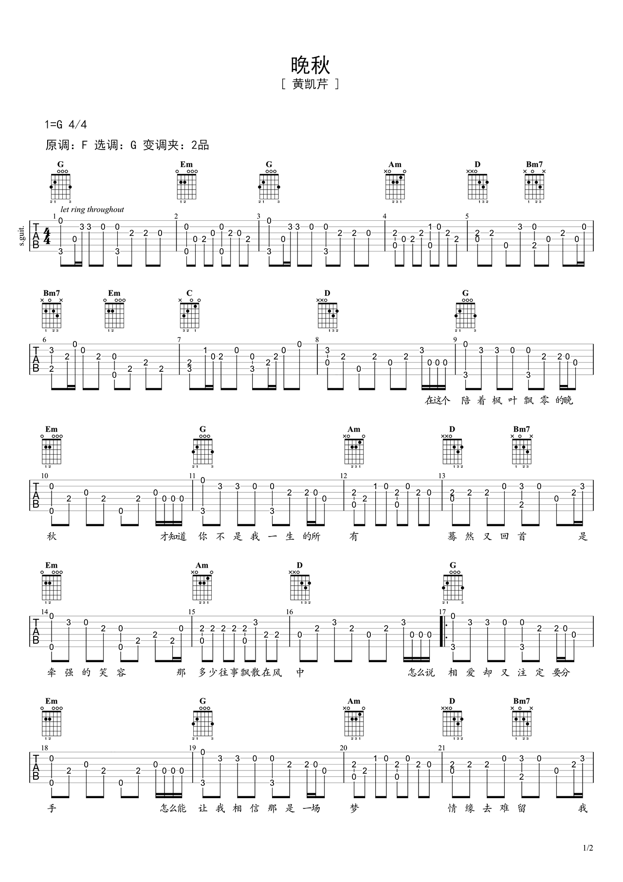 《晚秋》指弹曲谱子 – 吉他谱 选用G调指法编配 – 中级曲谱 – 六线谱(独奏/指弹谱)_微谱库