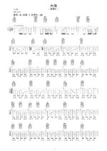 《大海》独奏谱图谱 - 吉他谱 选用G调指法编配 - 中级谱子 - 六线谱(独奏/指弹谱)_微谱库