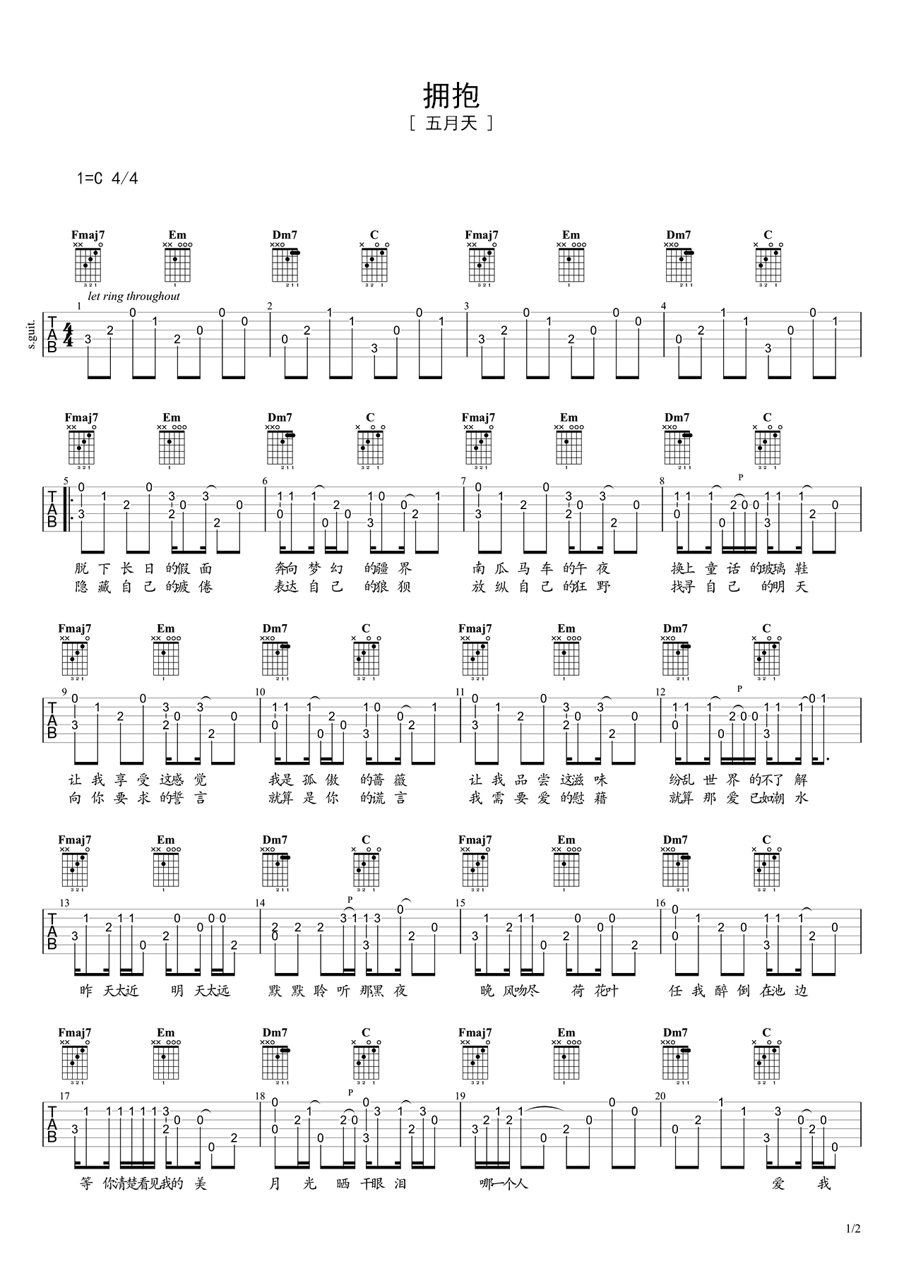 吉他曲谱《拥抱》指弹 – 选用C调指法编配 – 中级谱子 – 六线谱(独奏/指弹谱)_微谱库