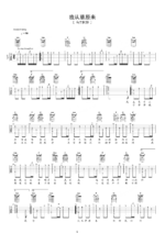 数字版指弹《我从草原来》六线谱 - 吉他谱 选用G调指法编配 - 中级谱子 - 六线谱(独奏/指弹谱)_微谱库