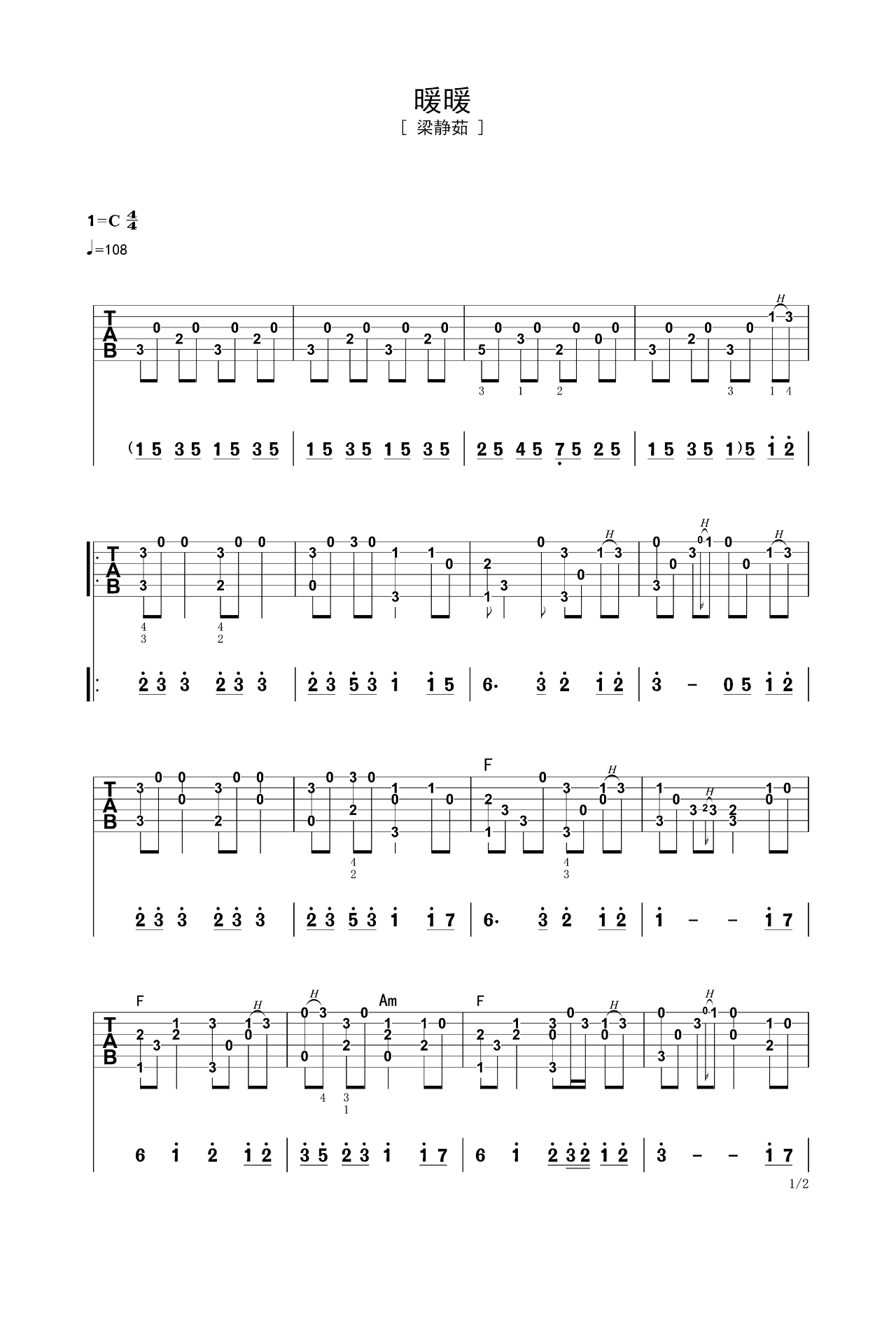 吉他曲谱《暖暖》指弹 – 选用G调指法编配 – 中级谱子 – 六线谱(独奏/指弹谱)_微谱库
