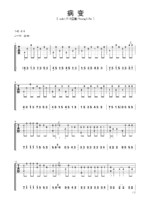 《病变》指弹数字谱 - 吉他谱 选用E调指法编配 - 中级谱子 - 六线谱(独奏/指弹谱)_微谱库