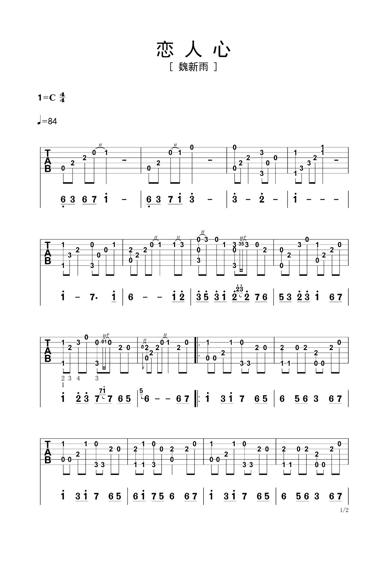 纯数字指弹《恋人心》吉他谱 – 选用C#调指法编配 – 初级谱子 – 六线谱(独奏/指弹谱)_微谱库