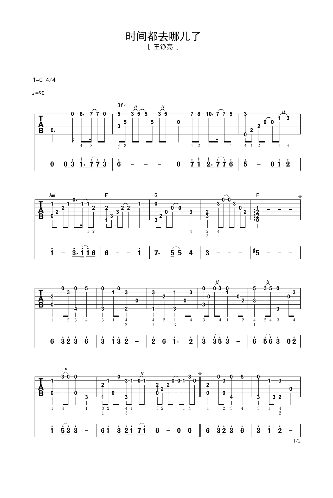 古典独奏曲谱《时间都去哪儿了》- 吉他谱 选用C调指法编配 – 中级谱子 – 六线谱(独奏/指弹谱)_微谱库
