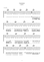 《T1213121》吉他曲谱C调指法编配 - 原调C调 - 变调夹Capo=0 - 初级六线谱_微谱库