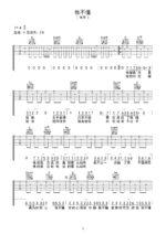 《他不懂》吉他曲谱G调指法编配 - 原调G调 - 变调夹Capo=0 - 初级六线谱_微谱库