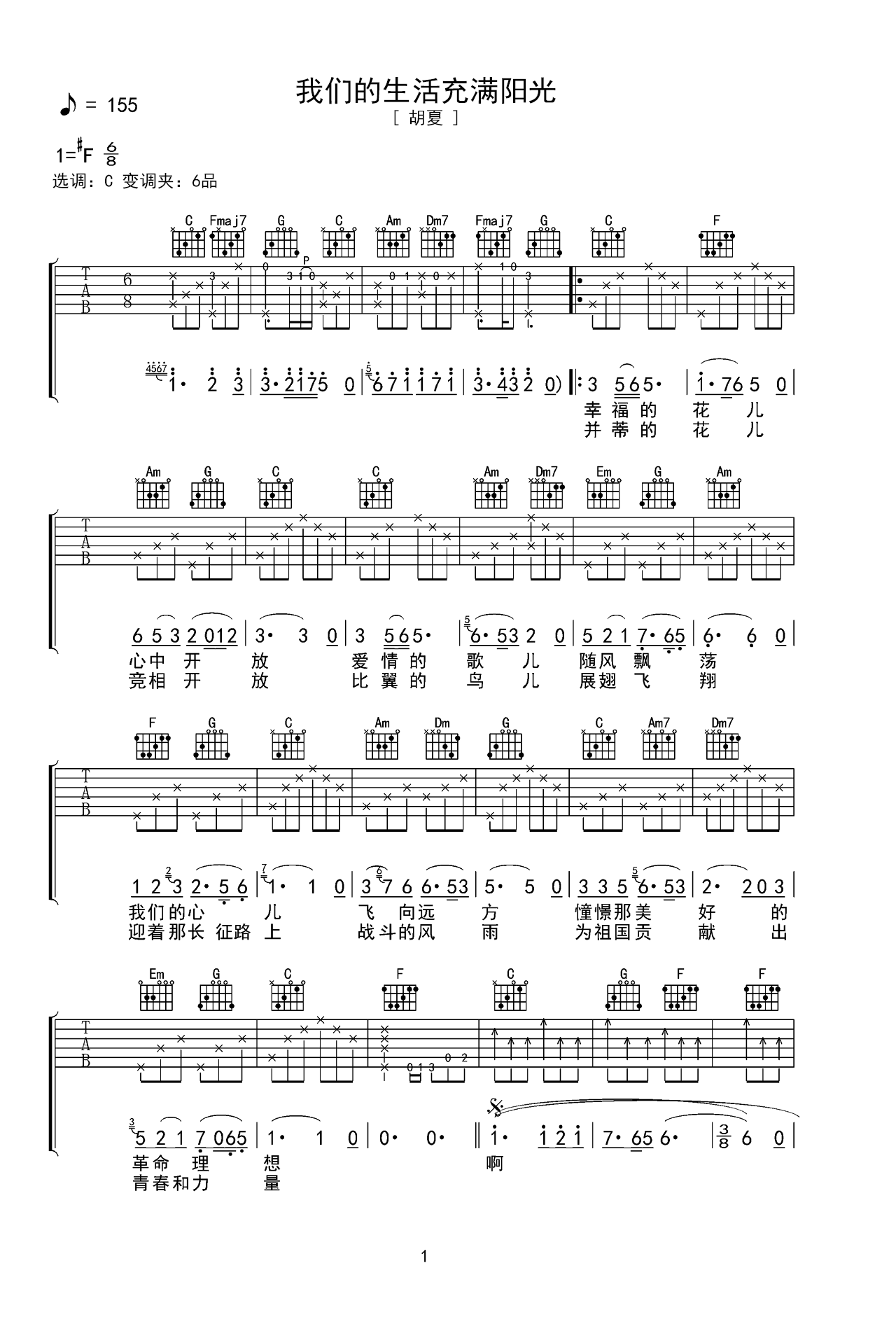 胡夏歌曲《我们的生活充满阳光》F#调吉他谱 – 六线谱(弹唱谱) – 原调F#调 – 高级六线谱_微谱库