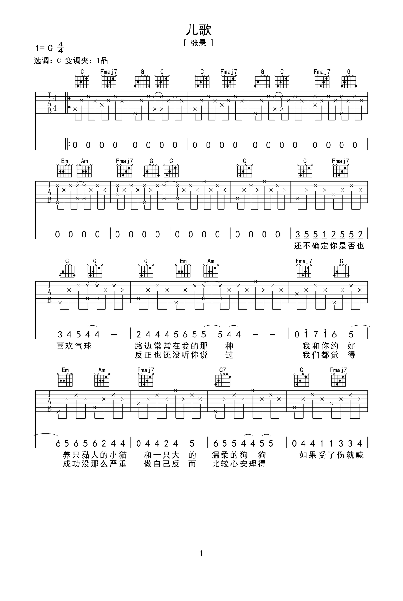 《儿歌》图片吉他谱 – 原调C调 – 选调C调编配 – 张悬国语六线谱中级版_微谱库